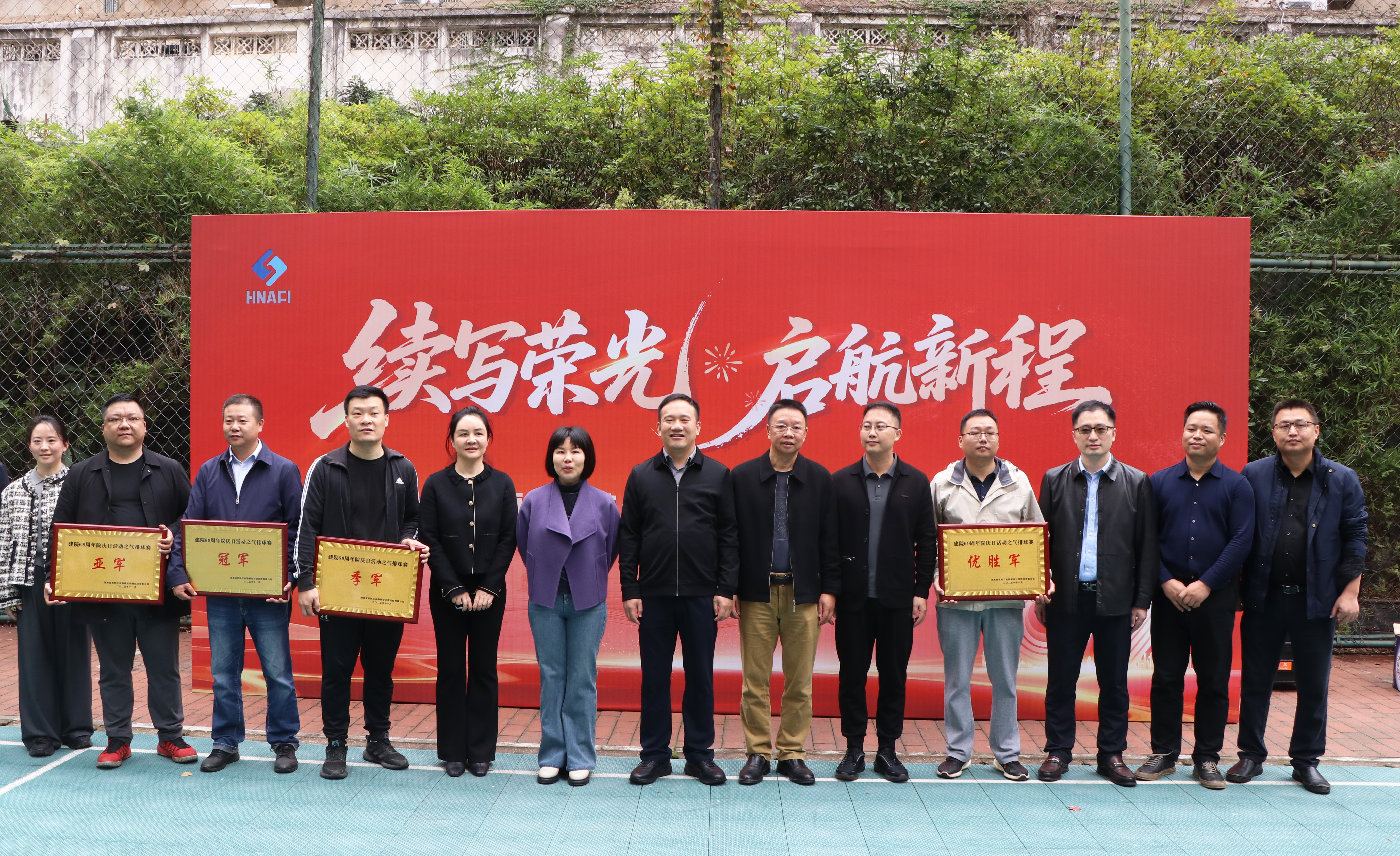 “续写荣光·启航新程”——建?9周年院庆日活动圆满结? title=